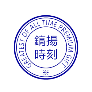 公司印章設計 公司印章樣式 公司印章刻字 公司印章制作 公司印章使用注意事項 公司印章尺寸 公司印章法律規定 公司印章使用方法 公司印章保管要點 公司印章材質選擇 Company seal design Types of company seals Company seal engraving Company seal production Guidelines for using a company seal Company seal dimensions Legal requirements for company seals How to use a company seal Company seal storage tips Choosing the right material for a company seal